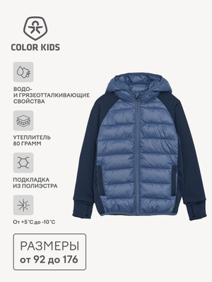 Куртка Color Kids