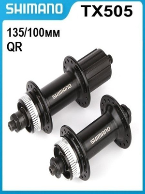 Shimano Hb Tx505 Sh11 Втулка Shimano 105 купить на OZON по низкой