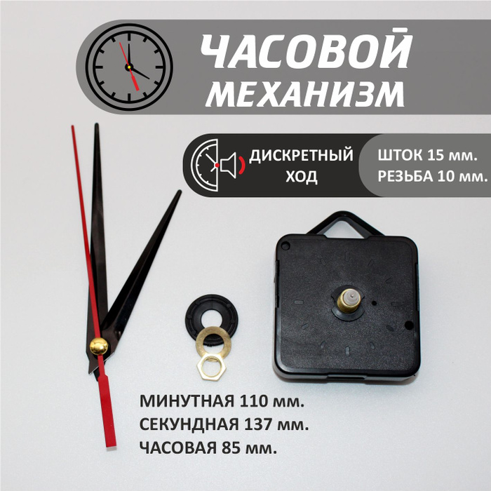 Механизм башенных часов. Часовой механизм young town 12888st. Циферблат d-7 см, 1 аа, механизм 1668, дискретный ход. Дискретный механизм. Часовой механизм 3268.