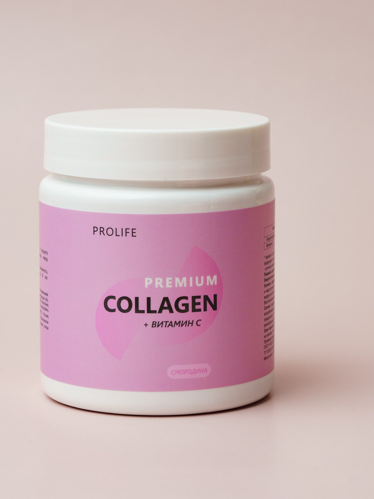 Prolife COLLAGEN способствует: - укреплению связок и суставов - повышению эластичности кожи, прочности тканей - стимулированию регенерации собственных тканей организма, росту новых клеток - подвижности суставов, хрящевой ткани и сухожилий - уменьшению морщин, -увлажнению и выравниванию кожи, -росту волос, ногтей - быстрому восстановлению организма, а также после травм