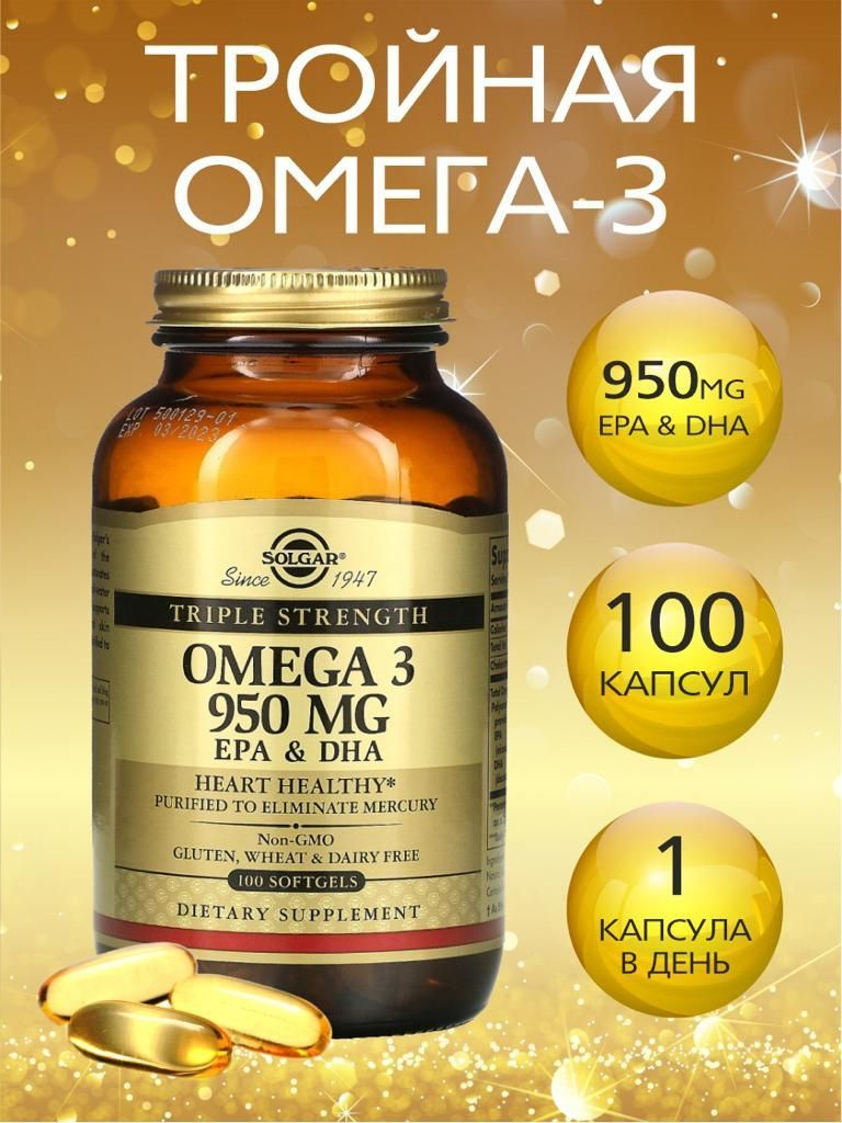 Купить Omega 3 950 Mg 100