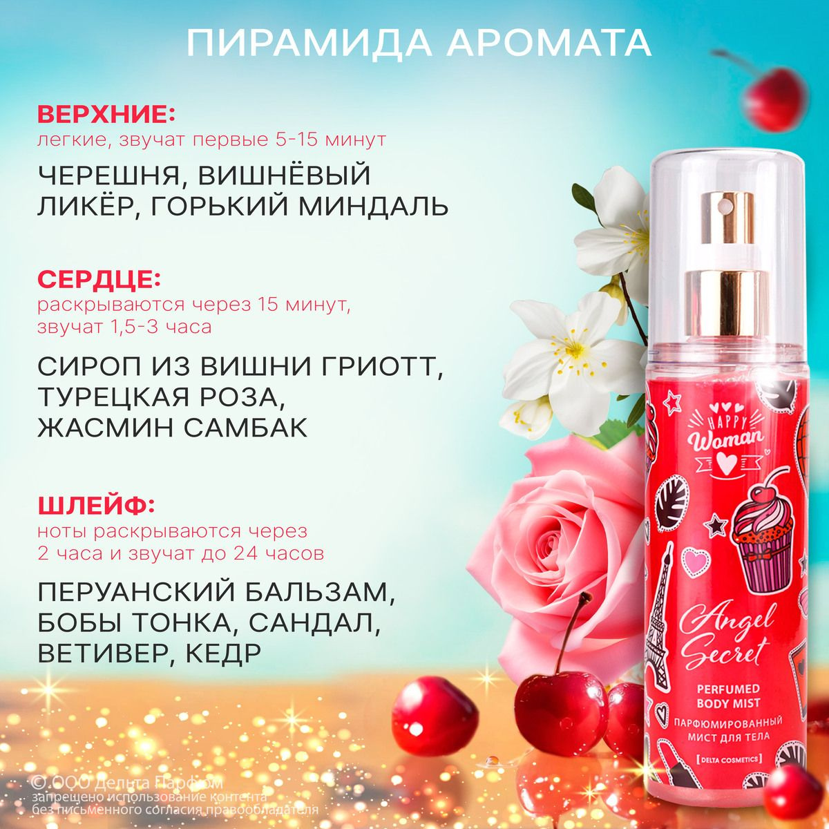 https://www.ozon.ru/product/podarochnyy-nabor-dlya-zhenshchin-happy-woman-angel-secret-kosmeticheskiy-podarok-na-14-fevralya-1062902046/