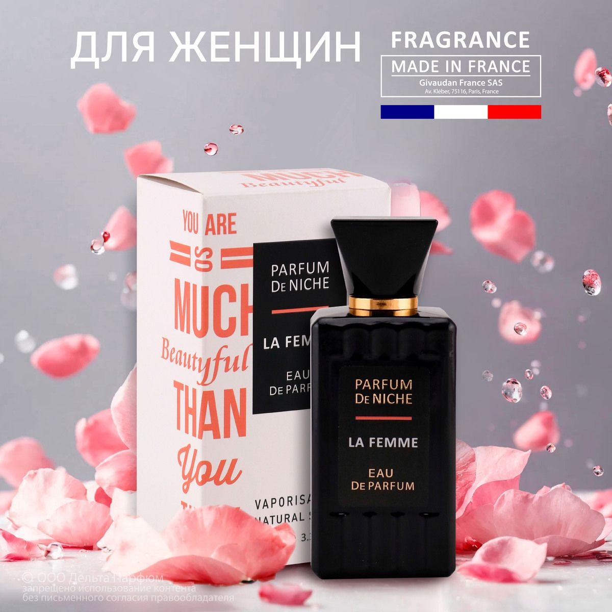 https://www.ozon.ru/product/parfyumernaya-voda-zhenskaya-100-ml-vinci-parfum-de-niche-la-femme-615769071/