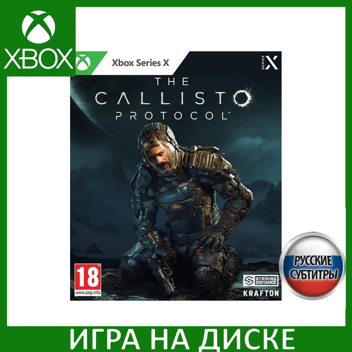 Игра на Диске The Callisto Protocol Русская версия (Xbox Series X)