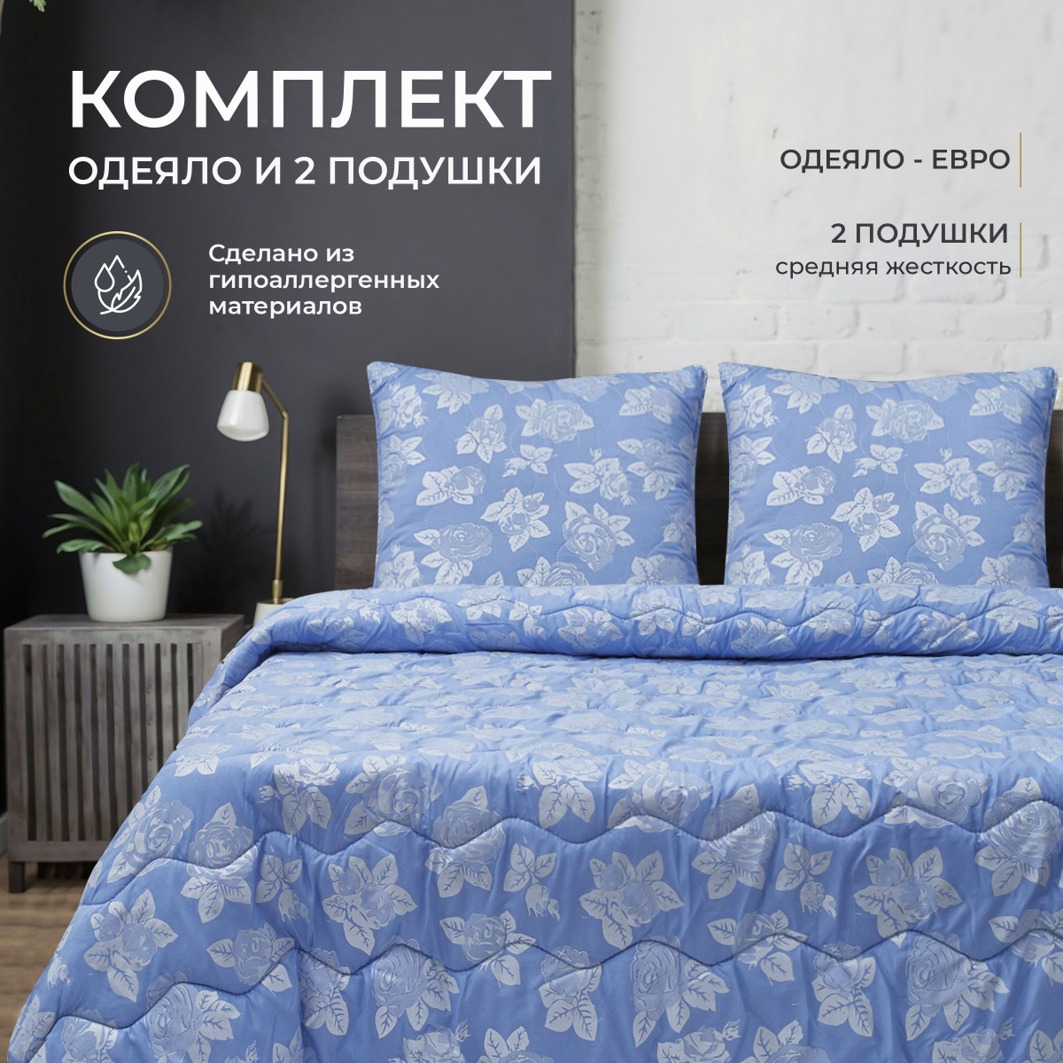 https://www.ozon.ru/seller/komfort-tekstil-1716051/odeyala-15081/?miniapp=seller_1716051