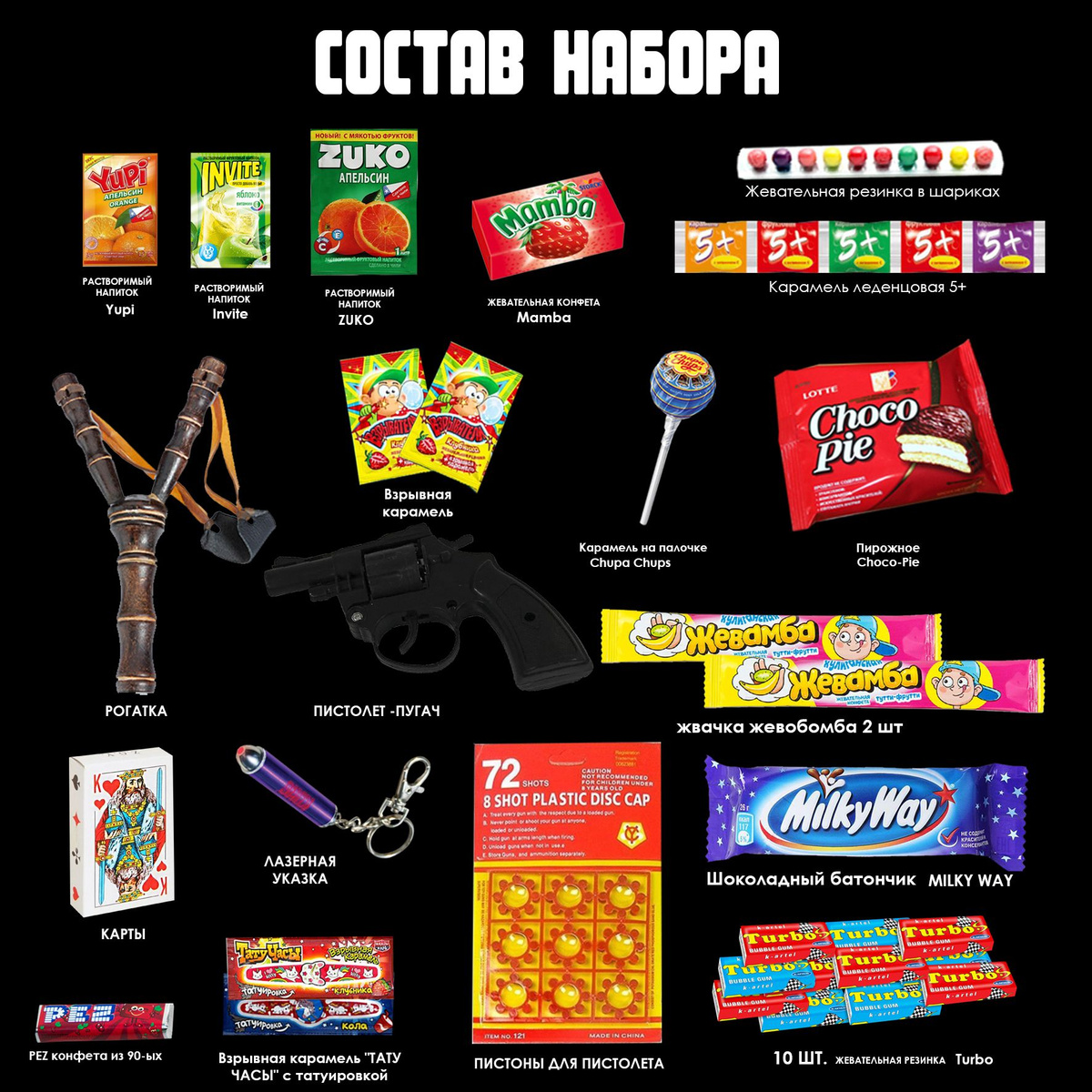 Подарок из 90-ых XL