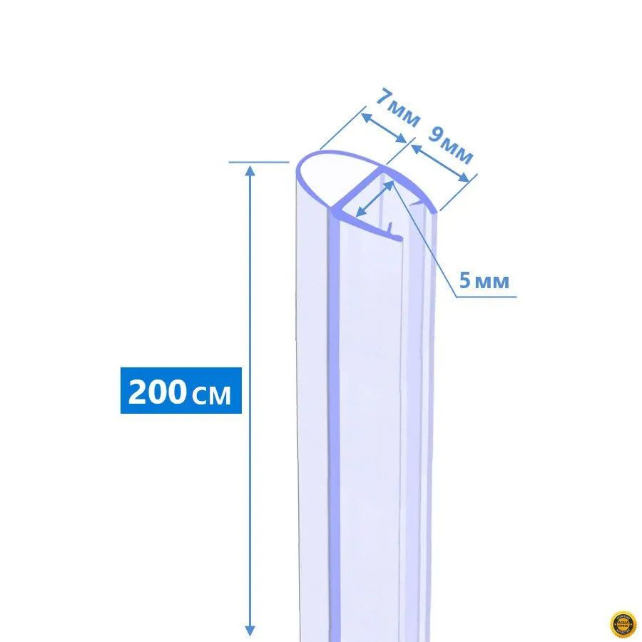 Технические данные и размеры уплотнителя с А-образным профилем для душевых кабин, на стекло толщиной 5 мм, длина 200 см, петля 7 мм