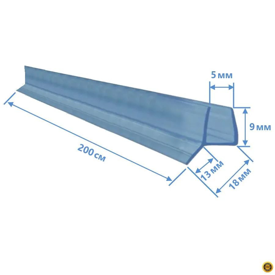 Технические данные и размеры уплотнителя с Ц-образным профилем для душевых кабин, на стекло толщиной 5 мм, длина 200 см, лепесток 13 мм