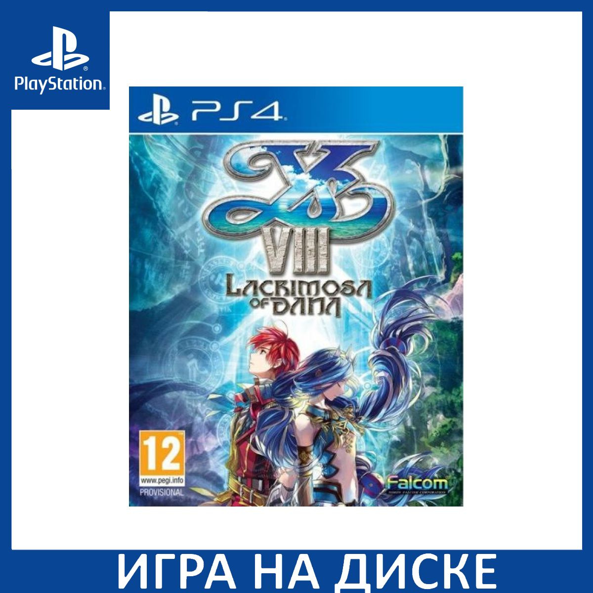 Диск с Игрой Ys VIII: Lacrimosa of Dana (PS4). Новый лицензионный запечатанный диск.