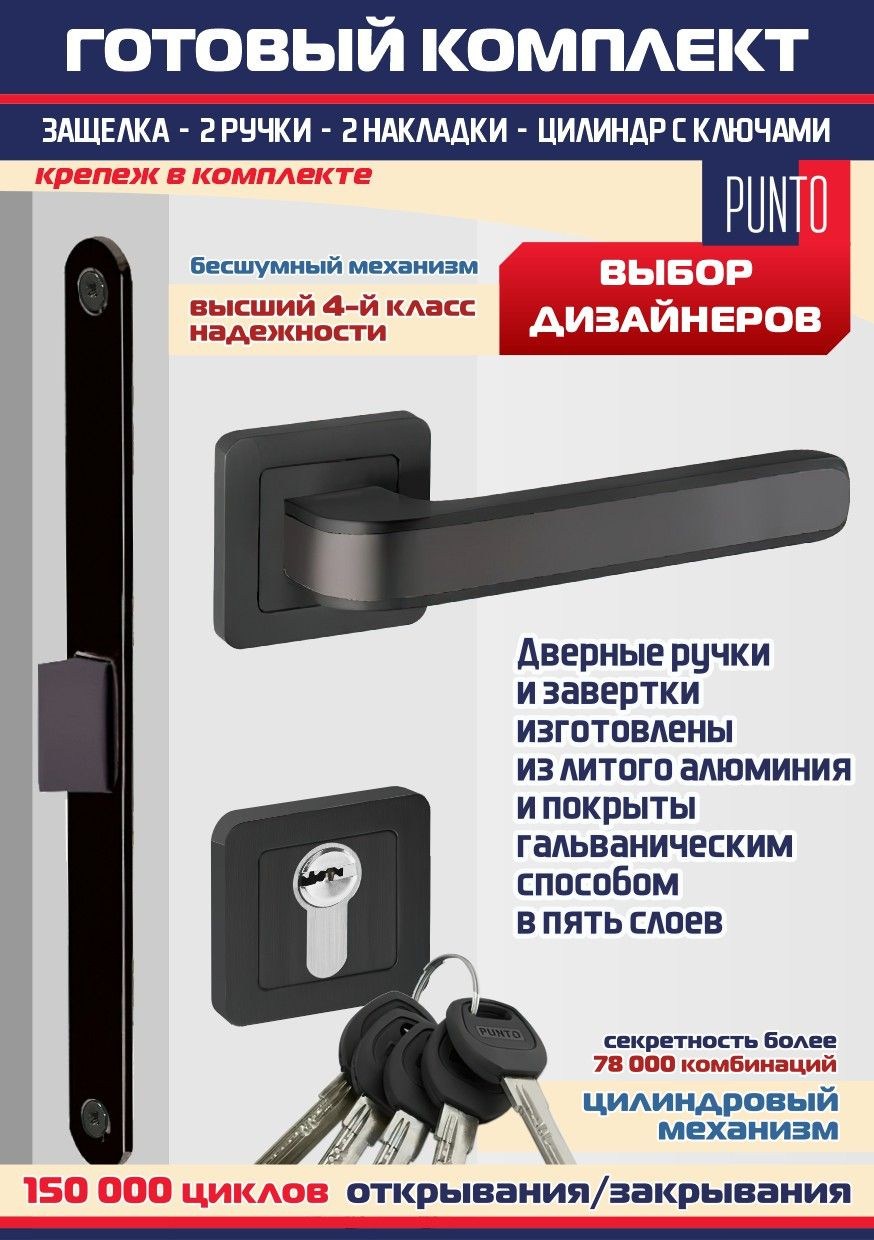 Ручка NOVA QR BL/GR-24 черный/графит + замок + накладка + цилиндровый механизм с вертушкой