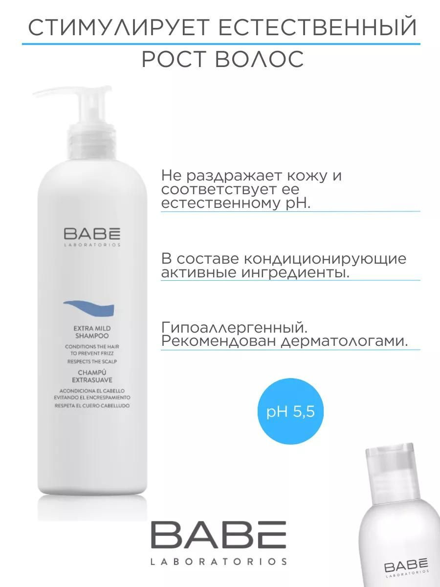 шампунь babe