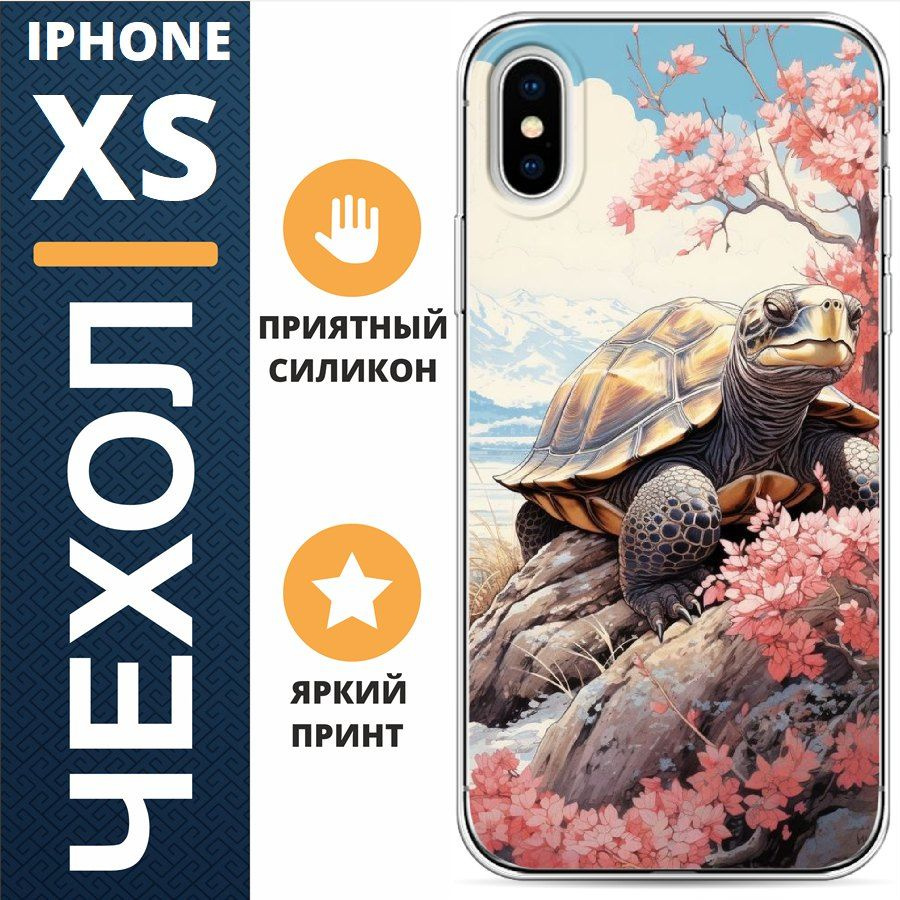 Чехол на iphone X черепаха