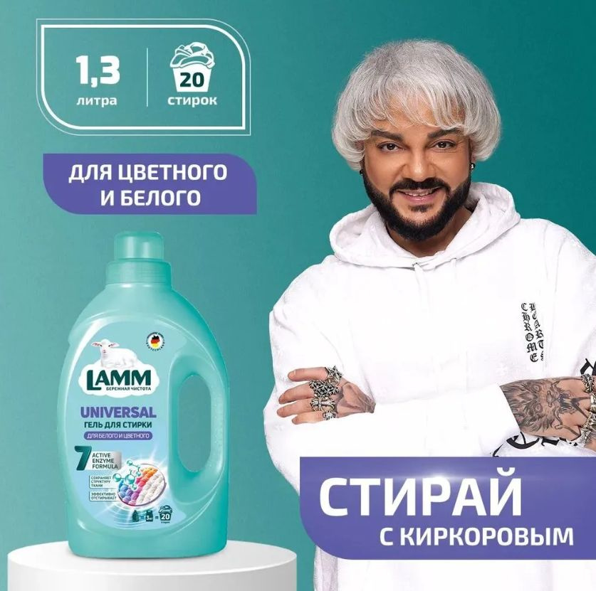 Бесфосфатные капсулы для стирки LAMM All All in 1 с пониженным пенообразованием и биодобавками эффективно и бережно отстирывают белые и цветные изделия из хлопчатобумажных, льняных и синтетических тканей, а также тканей из смешанных волокон в стиральных машинах любого типа.  • Средство устраняет любые неприятные запахи. • Особая 7-ми компонентная формула эффективно удаляет широкий спектр многослойных пятен, включая масляные, жирные, липкие, белковые и крахмальные пятна. • Средство ухаживает за тканями, благодаря чему одежда и белье становятся не только чистыми, но и приятными на ощупь. • Не содержит фосфатов. • Входящие в состав энзимы глубоко проникают в волокна ткани, высвобождают частицы грязи и возвращают живой цвет любимым вещам, гарантируя высокое качество стирки. • Полностью выполаскивается из тканей.  Особенности новинки: • Эффективно уничтожает широкий спектр загрязнений • Устраняет неприятные запахи и дарит белью приятный аромат • Отсутствие инкрустации (жесткой «корки» на выстиранной ткани) • Сохраняет нежность и мягкость тканей после стирки • Формула разработана по европейской технологии  МЕРЫ ПРЕДОСТОРОЖНОСТИ: Осторожно! При попадании в глаза вызывает слабое раздражение. Средство следует хранить отдельно от лекарственных препаратов и пищевых продуктов, кислот, горючих материалов, в местах не доступных для детей и животных.