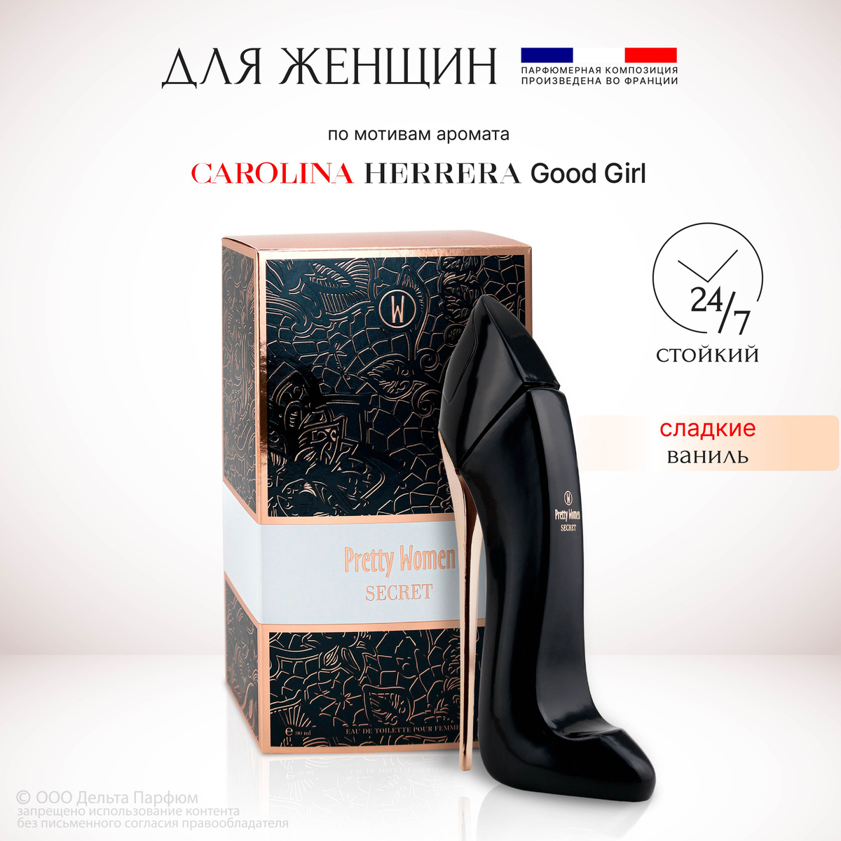 https://www.ozon.ru/product/tualetnaya-voda-zhenskaya-90-ml-pretty-women-secret-duhi-sladkie-499508601/