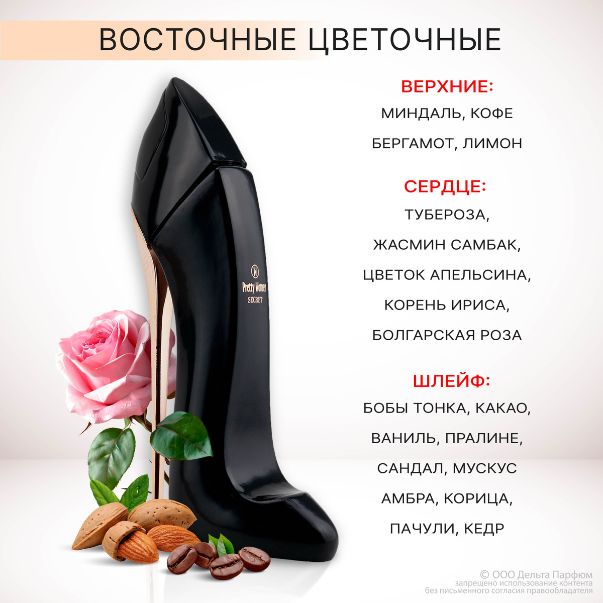 https://www.ozon.ru/product/tualetnaya-voda-zhenskaya-90-ml-pretty-women-secret-duhi-sladkie-499508601/