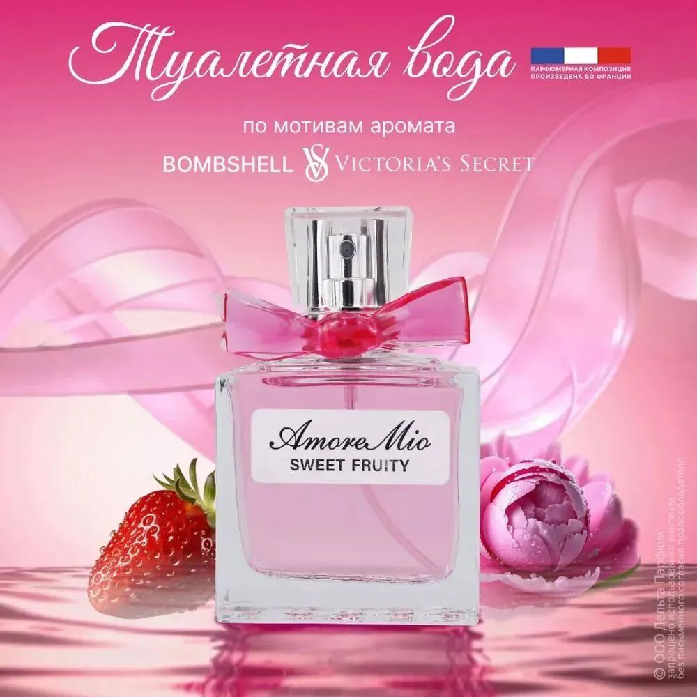 https://www.ozon.ru/product/tualetnaya-voda-zhenskaya-50-ml-amore-mio-sweet-fruity-615904795/?oos_search=false&prev_collection=17359370