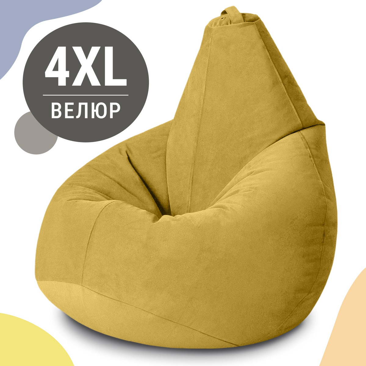 Кресло-груша XXXXL из мебельного велюра