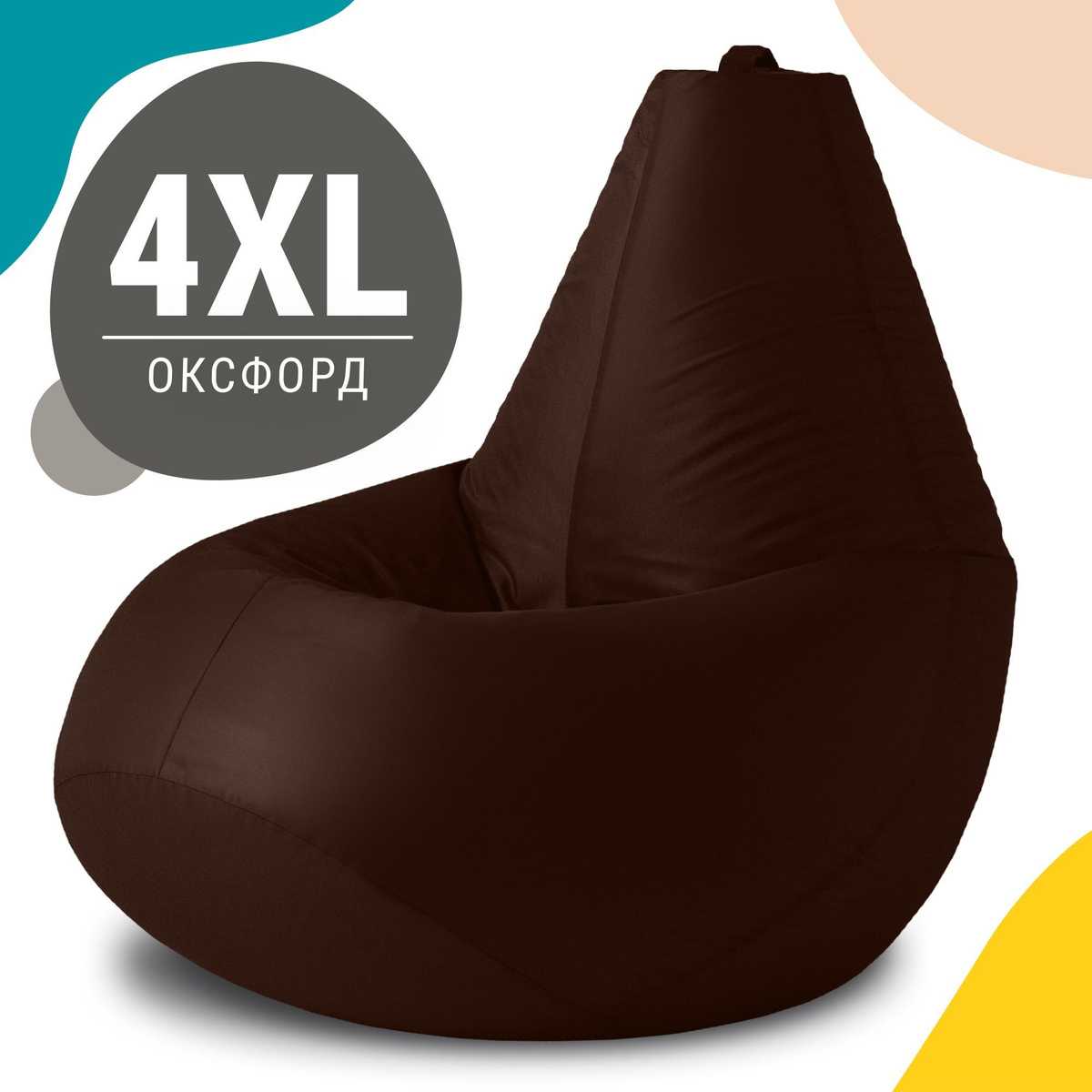 Кресло-груша XXXXL из оксфорда