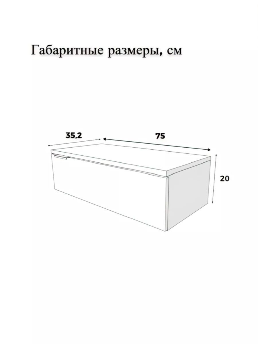 Тумба лофт цвета дуб сонома имеет оптимальные размеры, современный дизайн и вот вы уже преобразовываете свое пространство, добавляете изюминку в прихожую, спальню, освежаете гостиную, возможно и на Вашей кухне наш выдвижной ящик найдет себе применение. Особую атмосферу придаст навесная тумба с выдвижным ящиком интерьеру детской комнаты. 