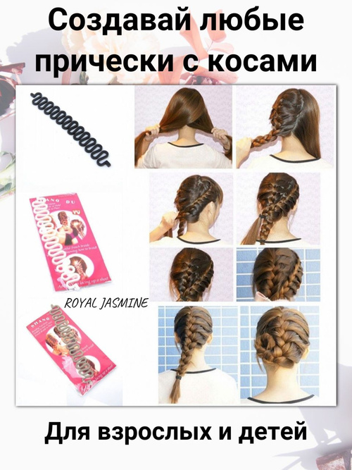 Как плести французские косы