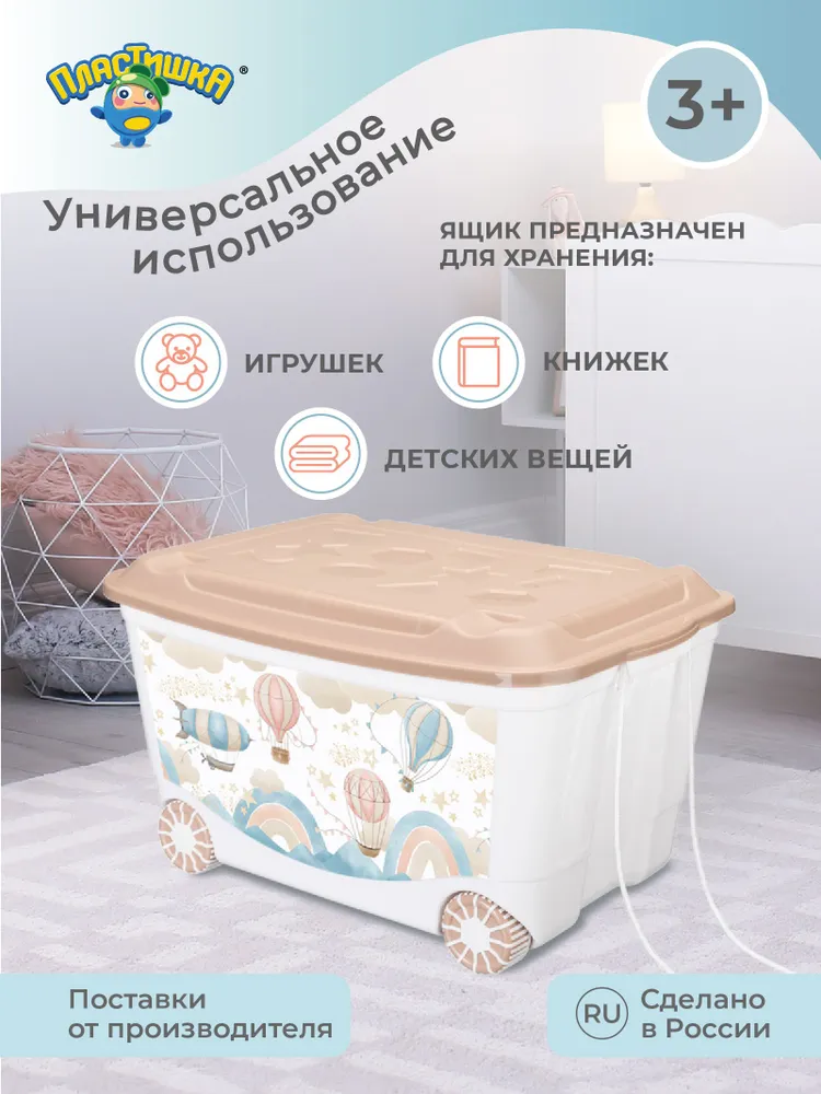 Контейнер для хранения игрушек 45л с крышкой, органайзер пластиковый с ручками, на колесах, ящик для #6