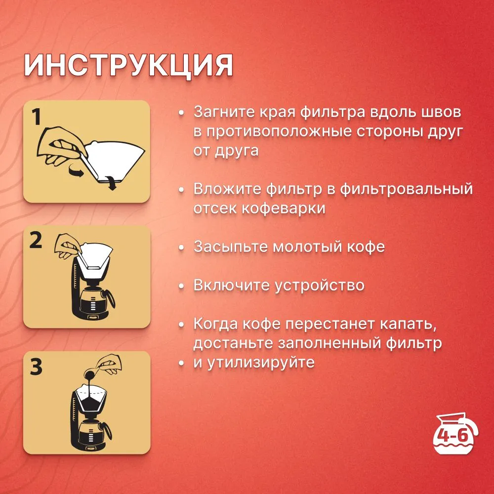 Фильтры для кофе бумажные отбеленные №2 Premium от Filtero для заваривания в кофеварках, пуроверах и #12
