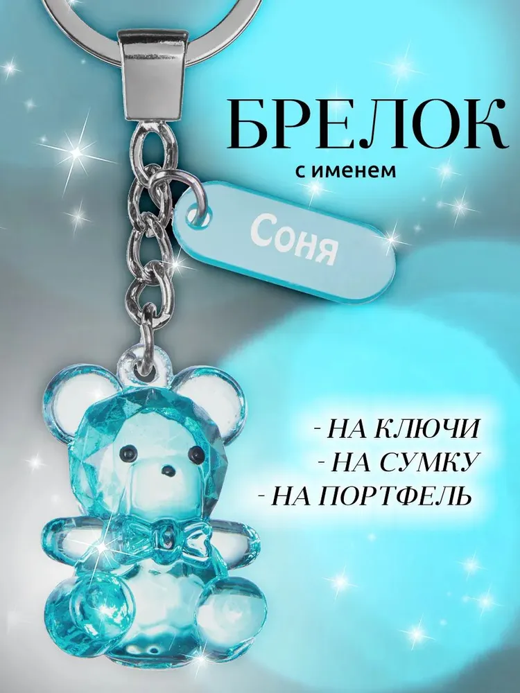 Детские игрушки: мягкий медвежонок для спокойных игр