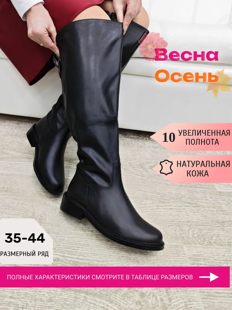 Сапоги ALEXforME