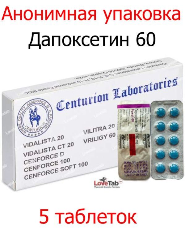 Пролонгатордобавкадляпродленияполовогоакта