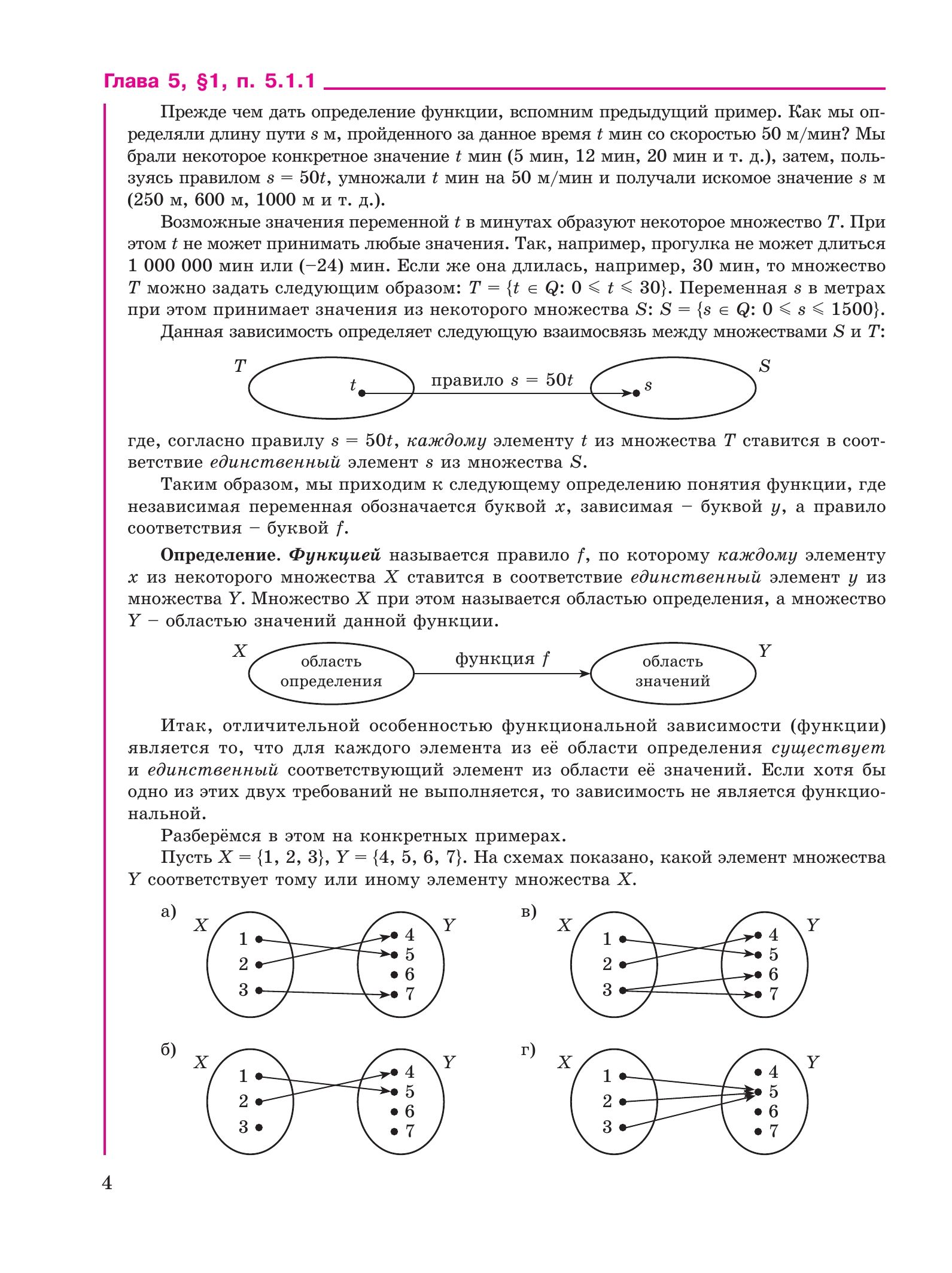 Алгебра. 7 класс. Учебное пособие. В 3 ч. Часть 3 | Algebra. Grade 7. Study Guide. In 3 Parts. Part 3 - Ozon image 3