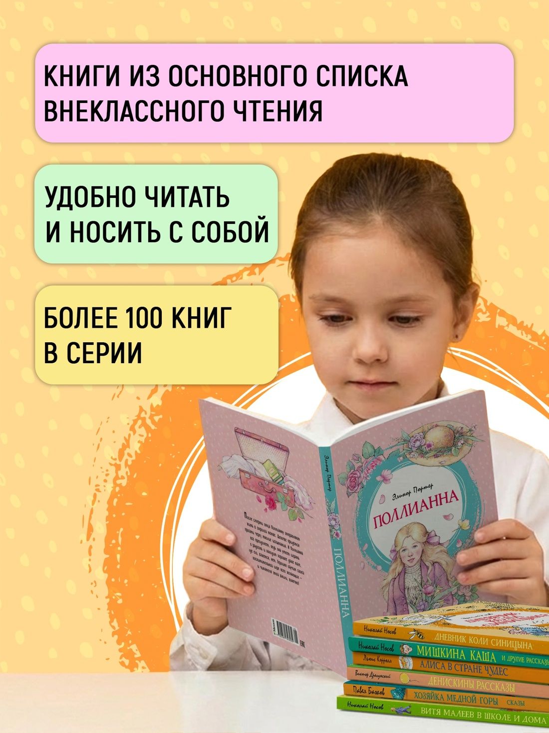 Поллианна | Pollyanna - Ozon image 4