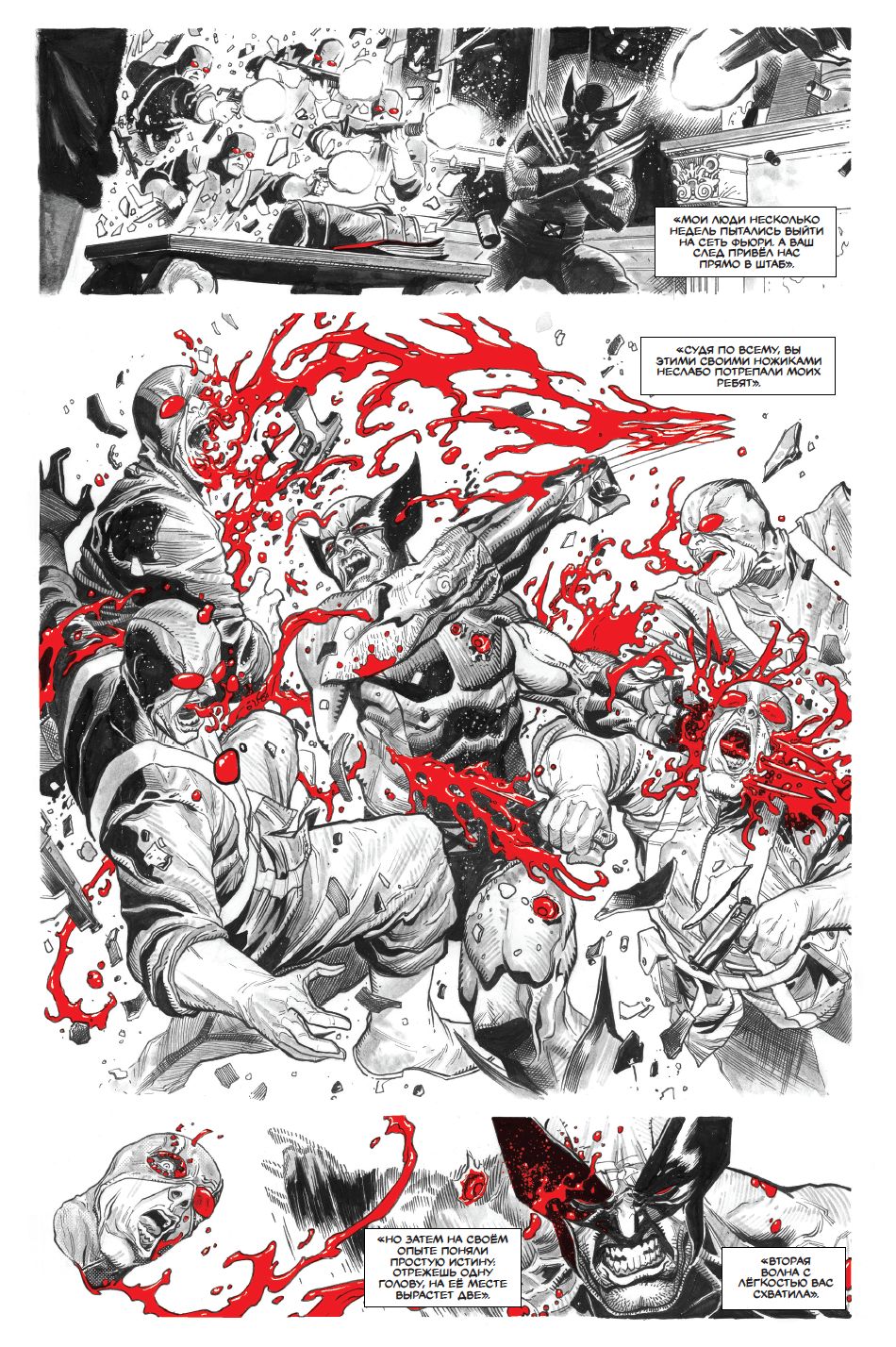 Росомаха: Черный, Белый и Кровавый | Wolverine: Black, White & Blood - Ozon image 2