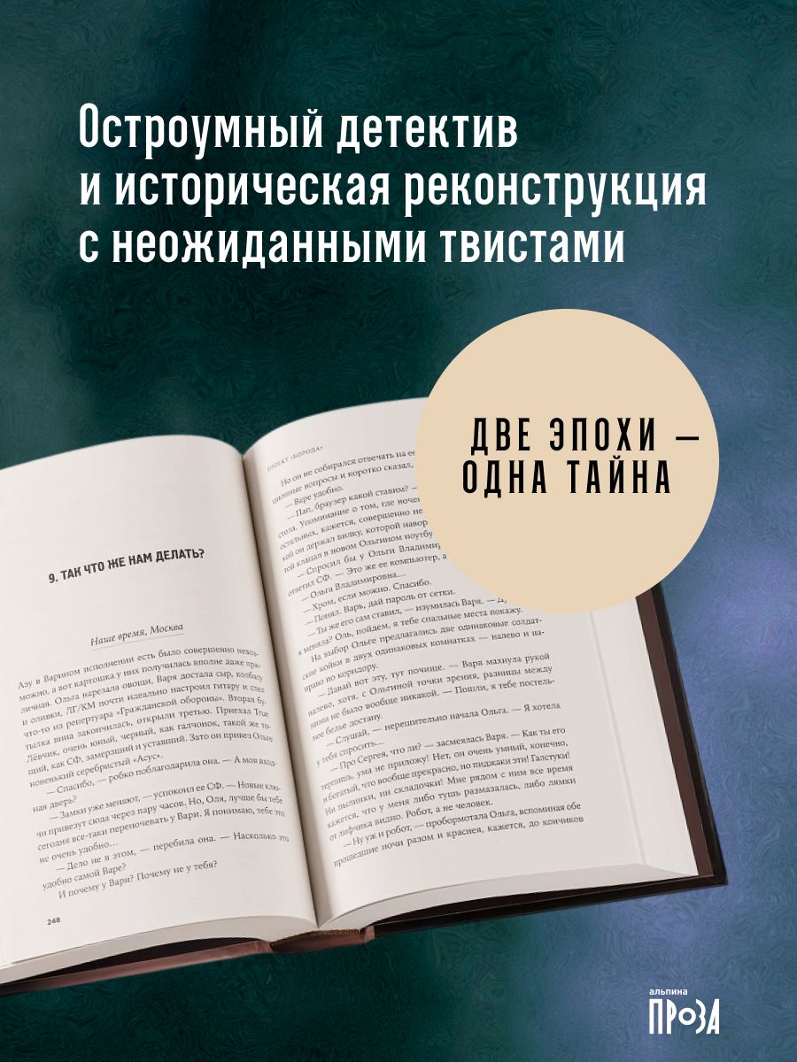 Проект Борода | The Beard Project - Ozon image 2