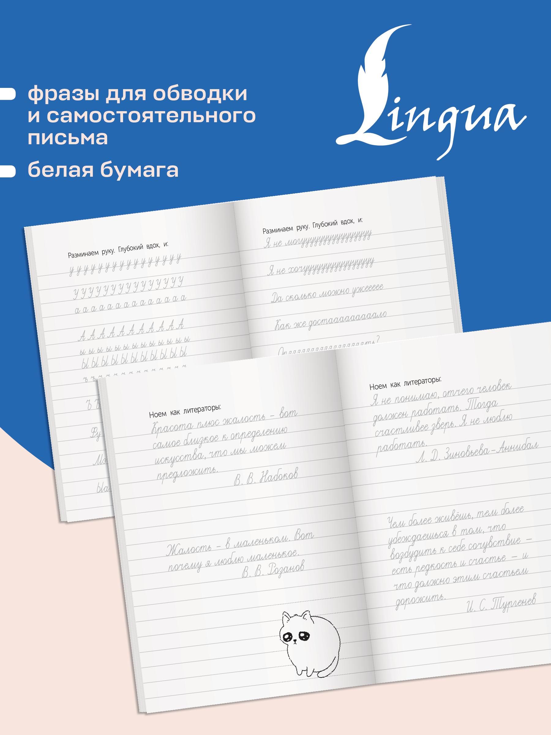 Взрослые прописи для нытья | Adult Copybook for Whining - Ozon image 3