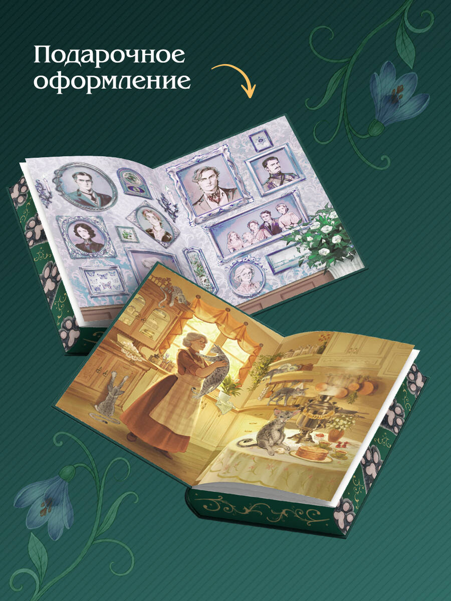 Императорский див (подарочное издание) | The Imperial Div (Limited Edition) - Ozon image 1
