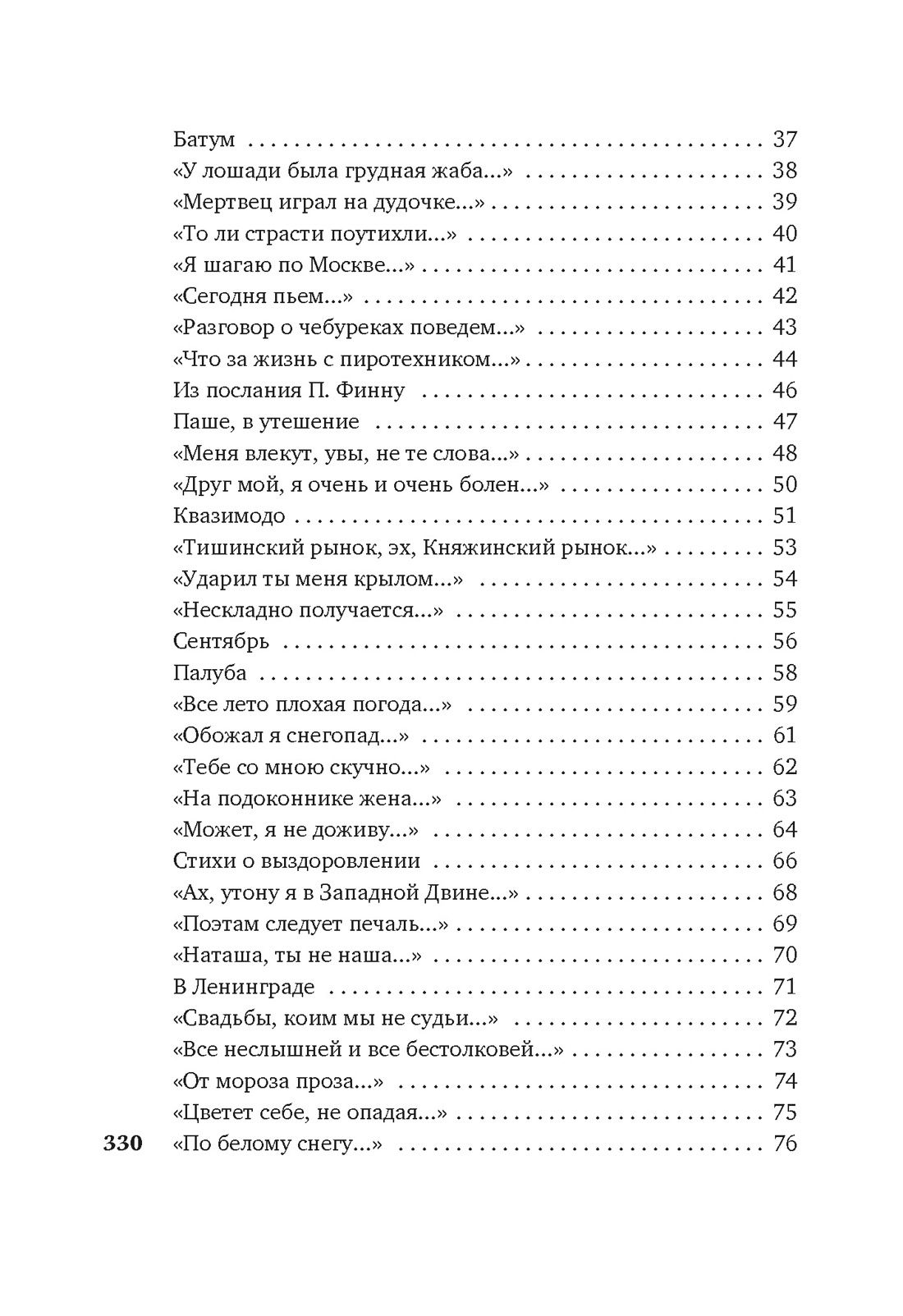 "Может, я не доживу..." | Maybe I Won't Live to See It... - Ozon image 2