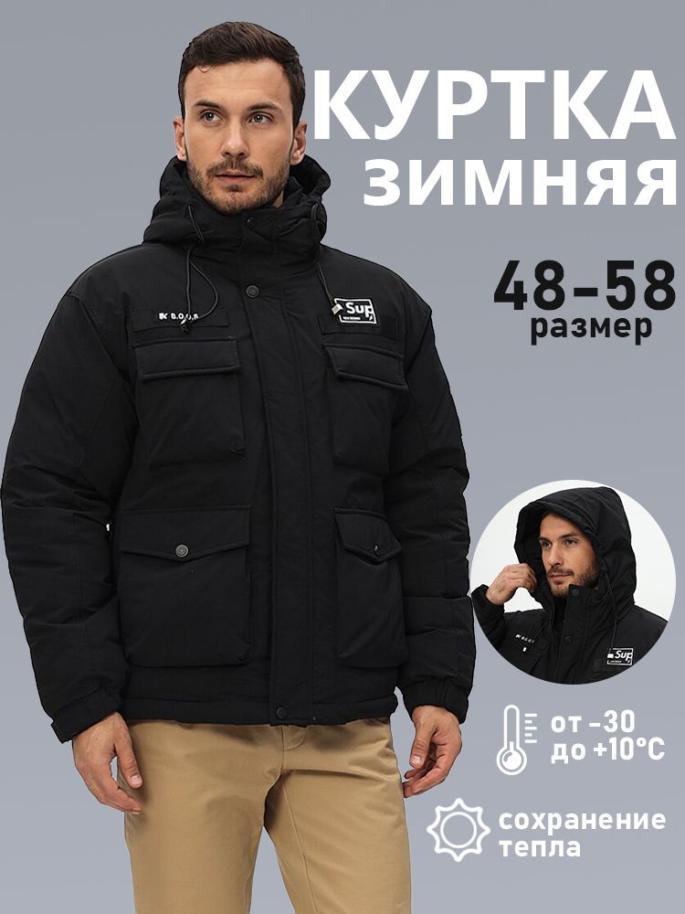КурткаBOOSJACKдемисезонная