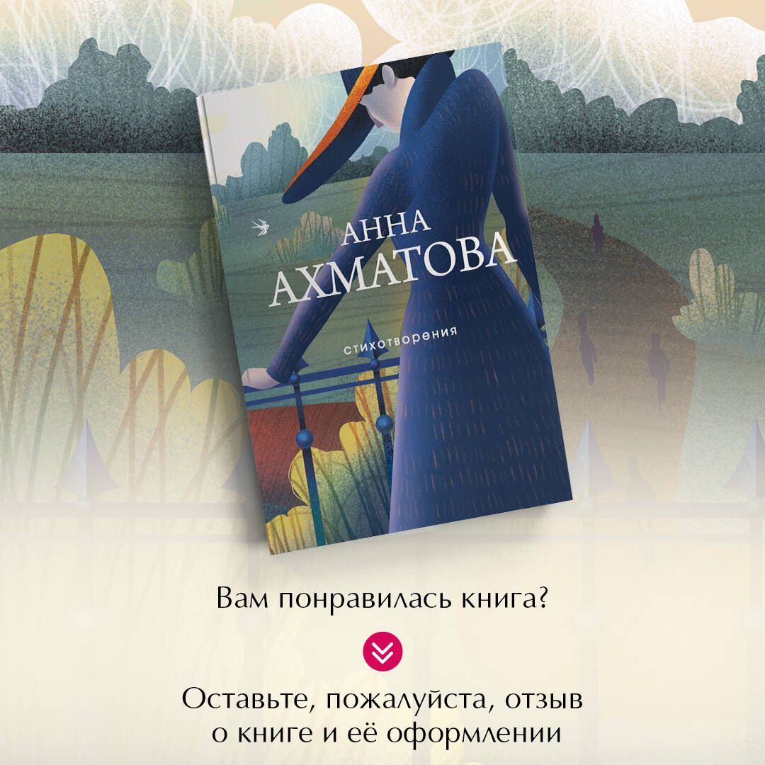 «Стихотворения» — фото 5
