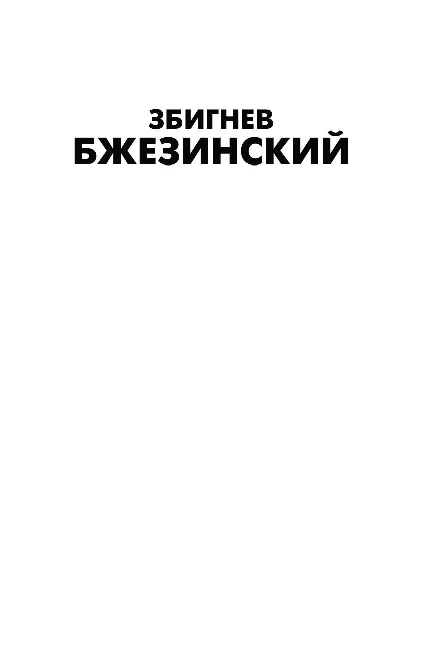 «Великая шахматная доска» — фото 3