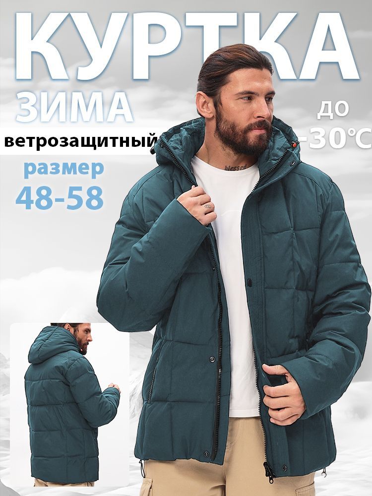 КурткаBOOSJACKдемисезонная