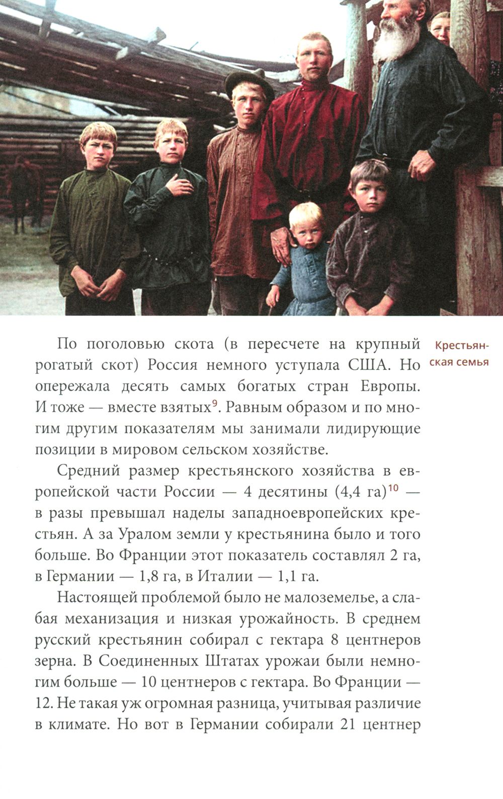 Гибель империи. Российский урок | The Fall of an Empire. A Russian Lesson - Ozon image 5
