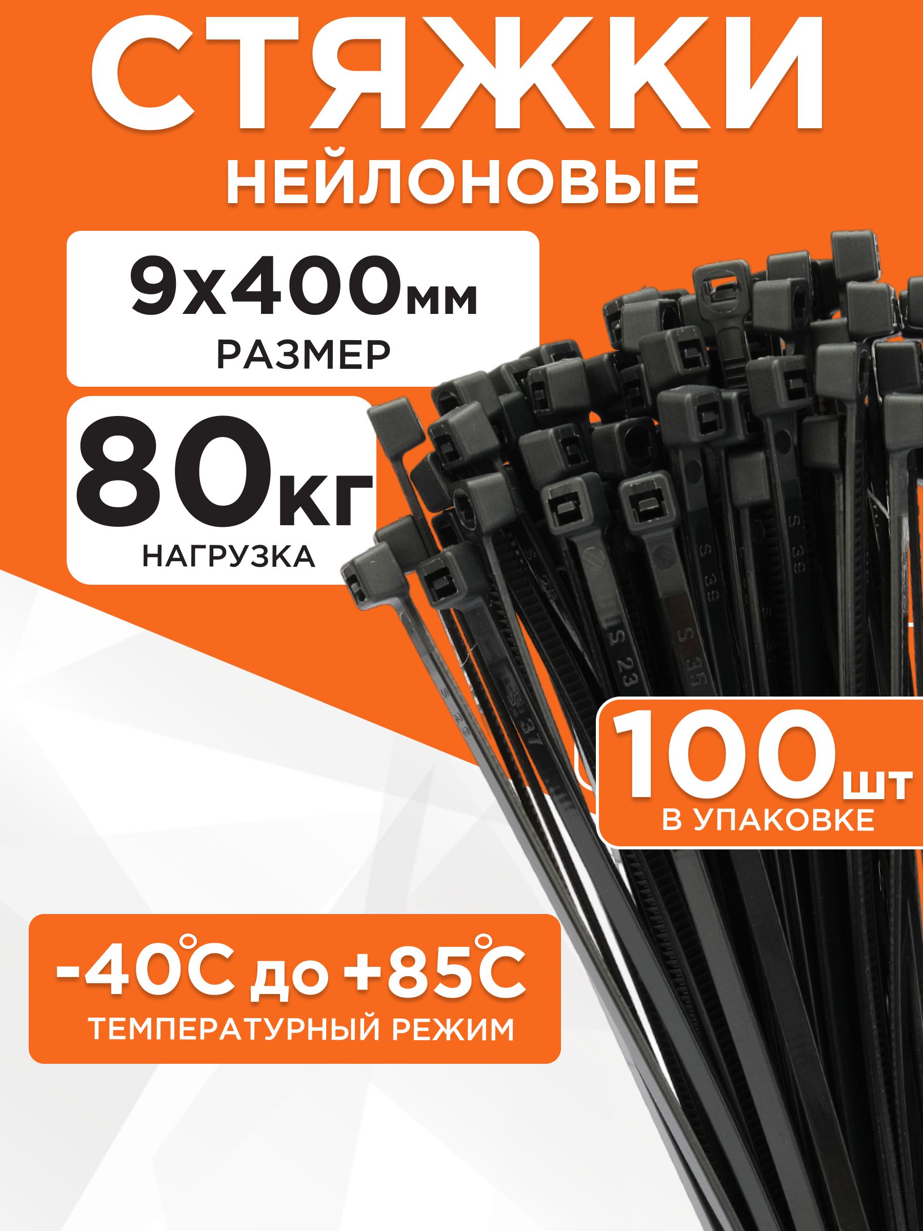 СтяжкиCablexpertNYT-400x9Bпластиковые400ммх9мм,чёрные(100шт.)