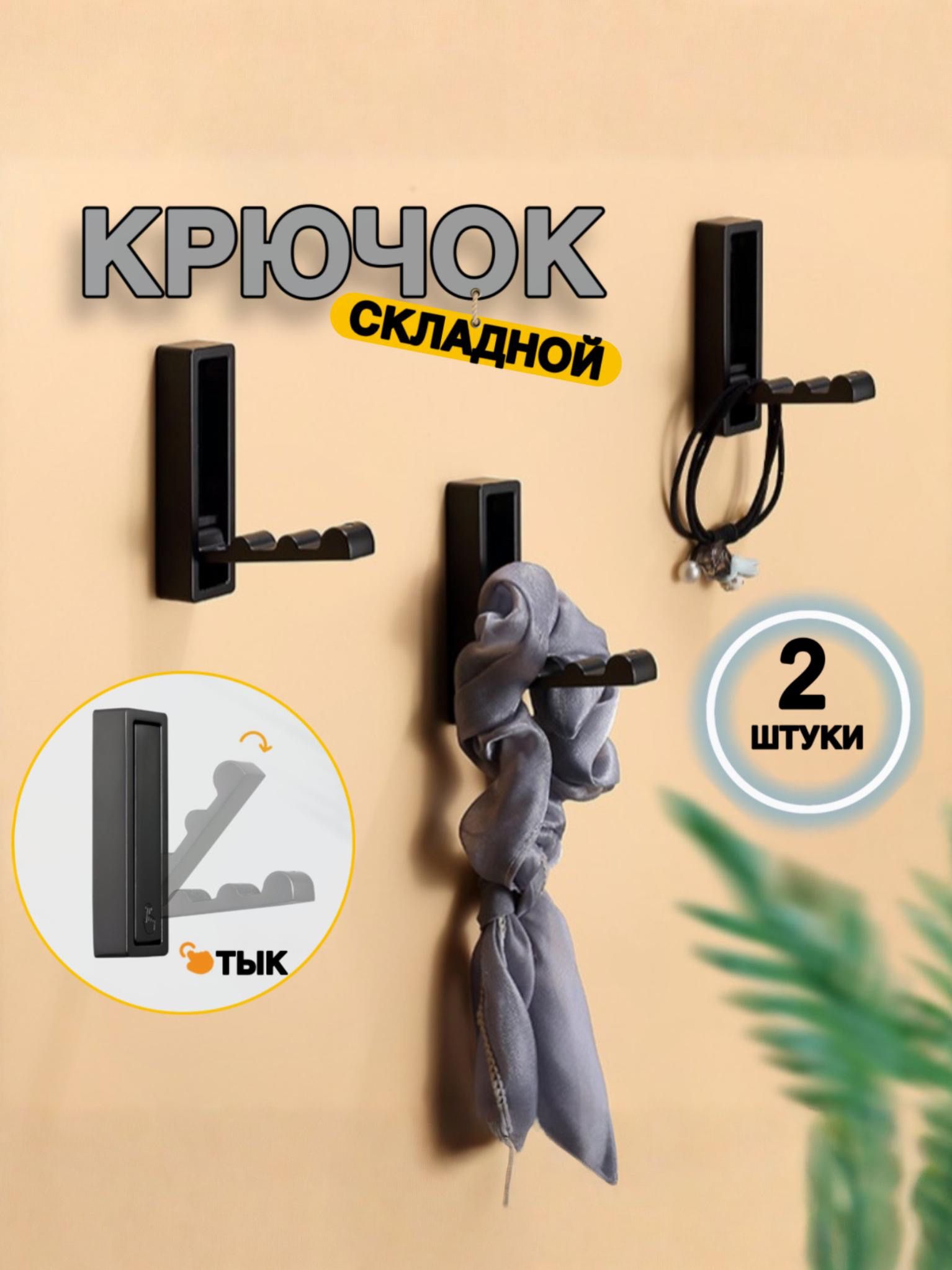 Крючокнастенныйметаллический,складной,черныйпрямоугольный,держатель,органайзердлядома,квартиры,лофт,2штуки/МАМБАмаг
