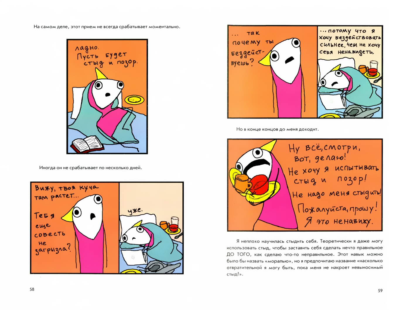 Гипербола с половиной | Hyperbole and a Half - Ozon image 1