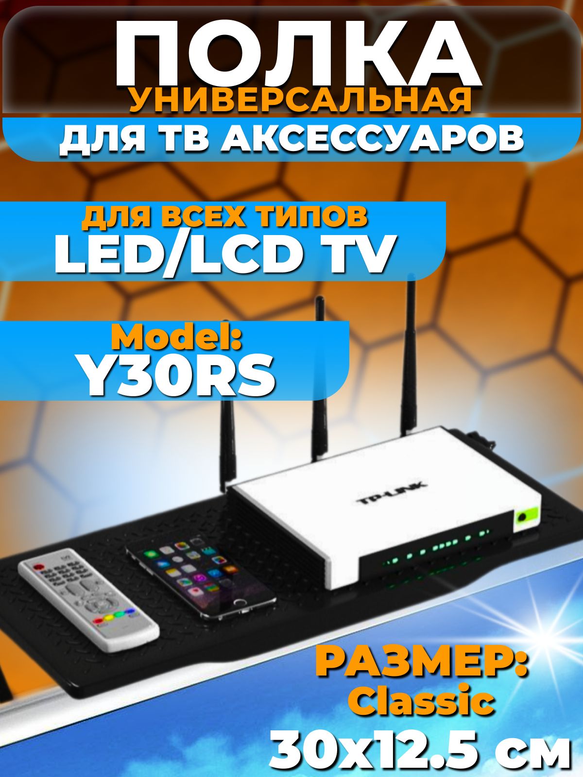 ПолкаНастольнаяПрямая,30х1х12.5см,1шт.