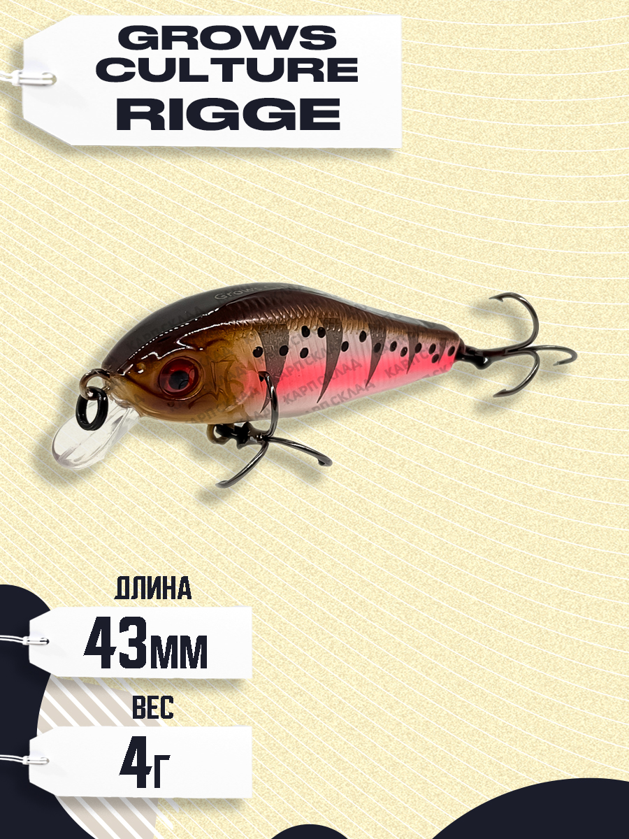 ВоблерGrowsCultureRigge43SPMAG-DRIVE43мм4.0г#16