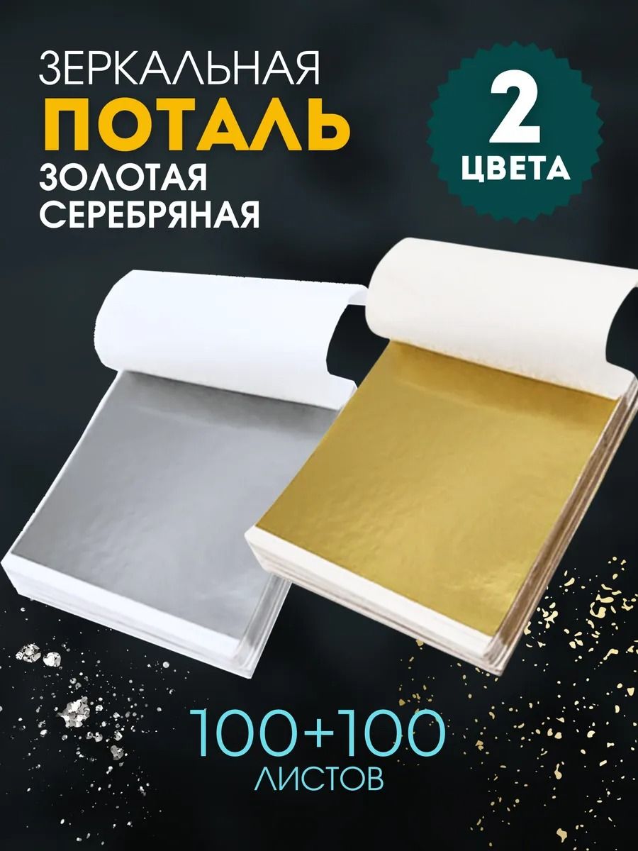 Потальлистоваядлярукоделияитворчества