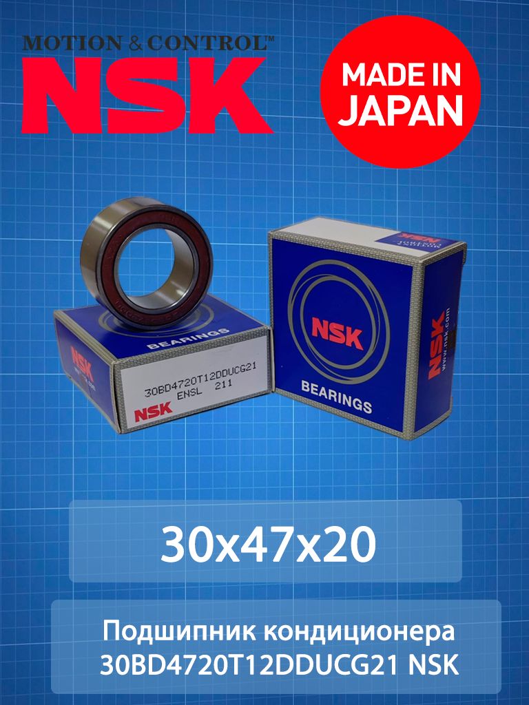 Подшипниккондиционера30BD4720T12DDUCG21NSK(30x47x20)MadeinJAPAN