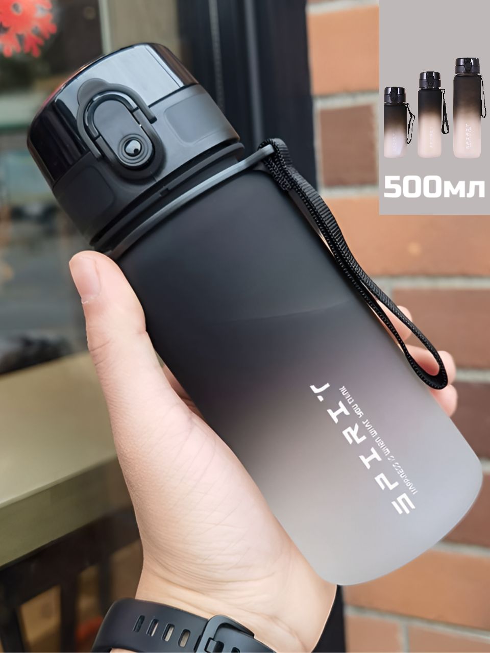 Спортивнаябутылка,500мл