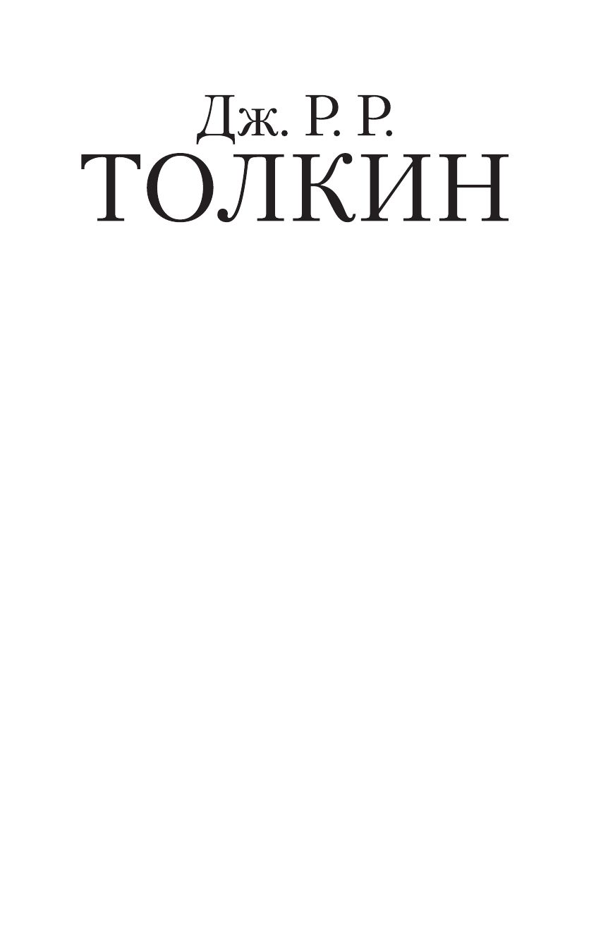 Сильмариллион | The Silmarillion - Ozon image 4